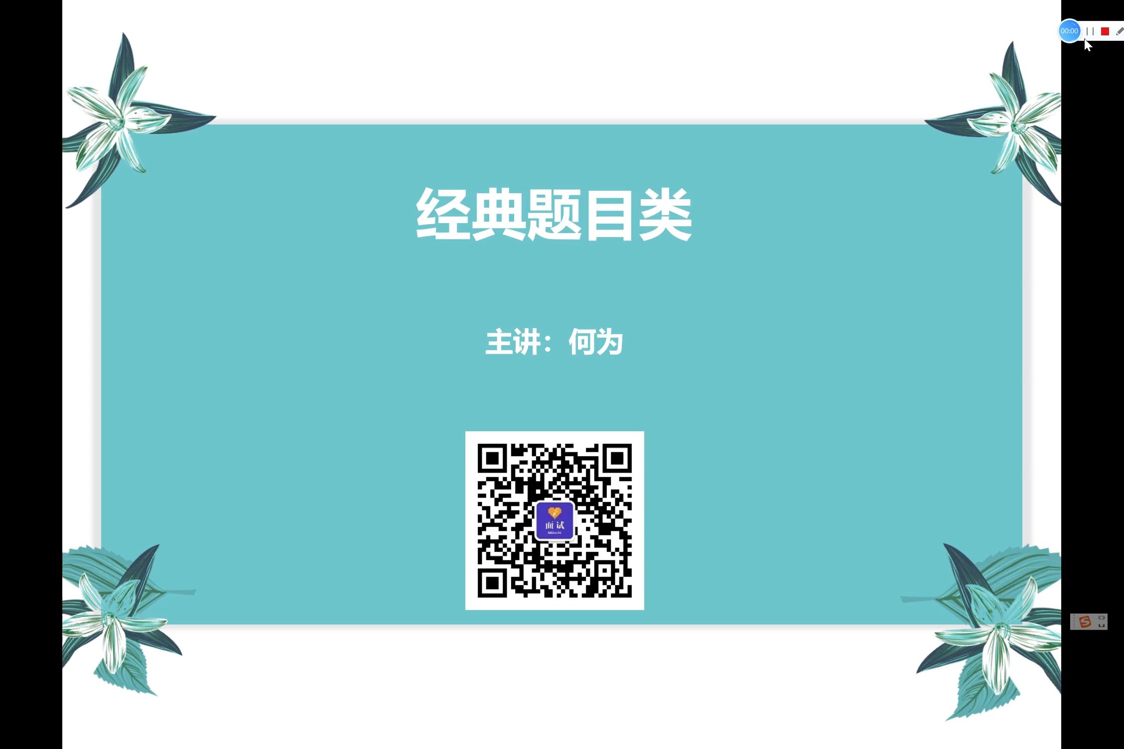 【面试每日一练275】和时间做朋友,慢慢地蜕变,结合你的工作实践你怎么理解?哔哩哔哩bilibili