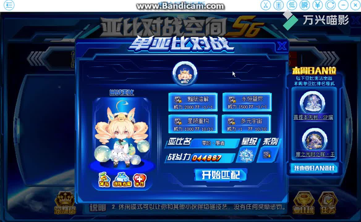 奥拉星零阶愚者pvp视频