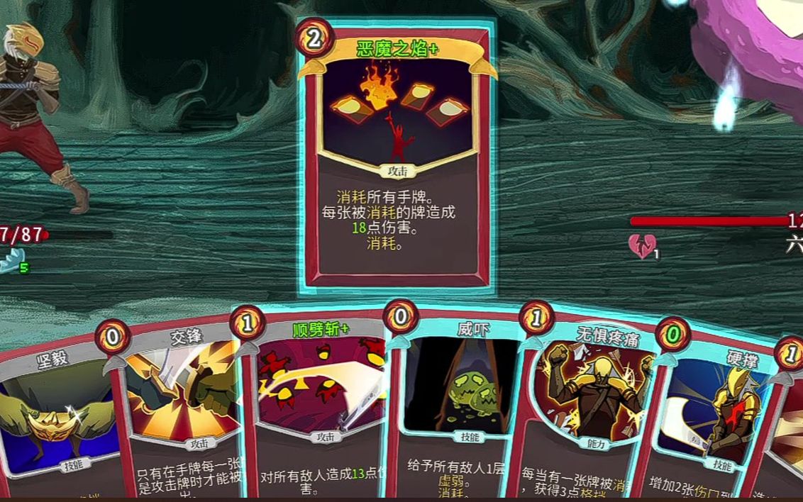 [图]【Slay the Spire】杀戮尖塔初见实况