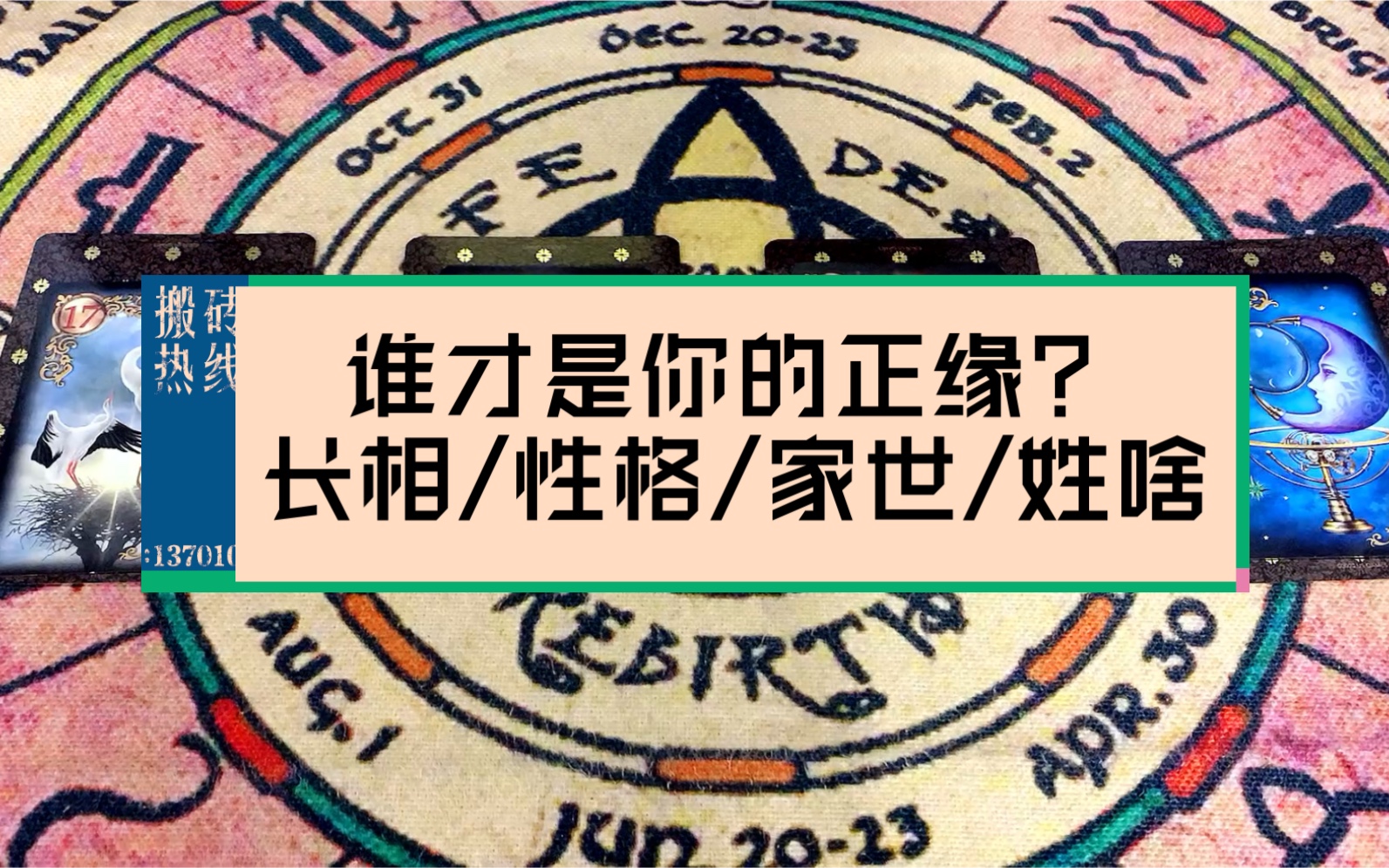 【皮卡圆】谁才是你的正缘呢?Ta姓啥?性格/家世背景/工作如何? 无时间限制哔哩哔哩bilibili