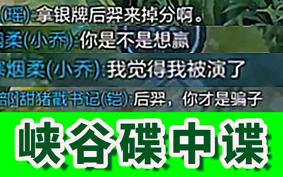 [图]我是不是被骗了？！我遇到个演员假装说要掉分，其实他是馋我身子！《水水的奇妙冒险》第四集