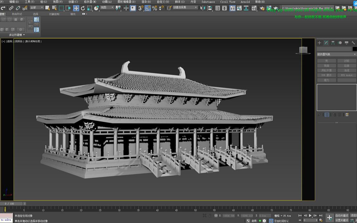 3Dmax古风建筑建模,大型中式宫殿建模思路分析,次世代古风场景建模教程哔哩哔哩bilibili