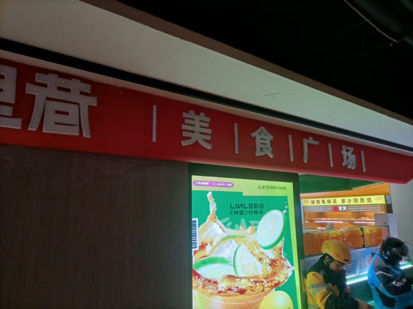 今天下午一点到三点去甘家口百货商场大厦六层的林里柠檬茶饮品店试岗