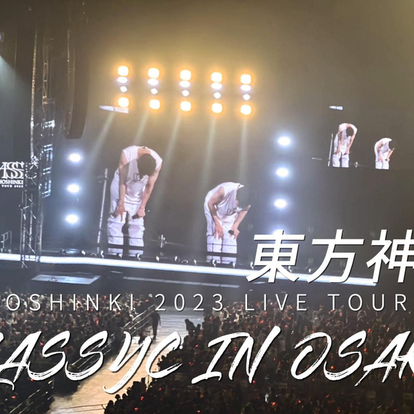 TOHOSHINKI CLASSYC LIVE TOUR in OSAKA 20230618_哔哩哔哩 