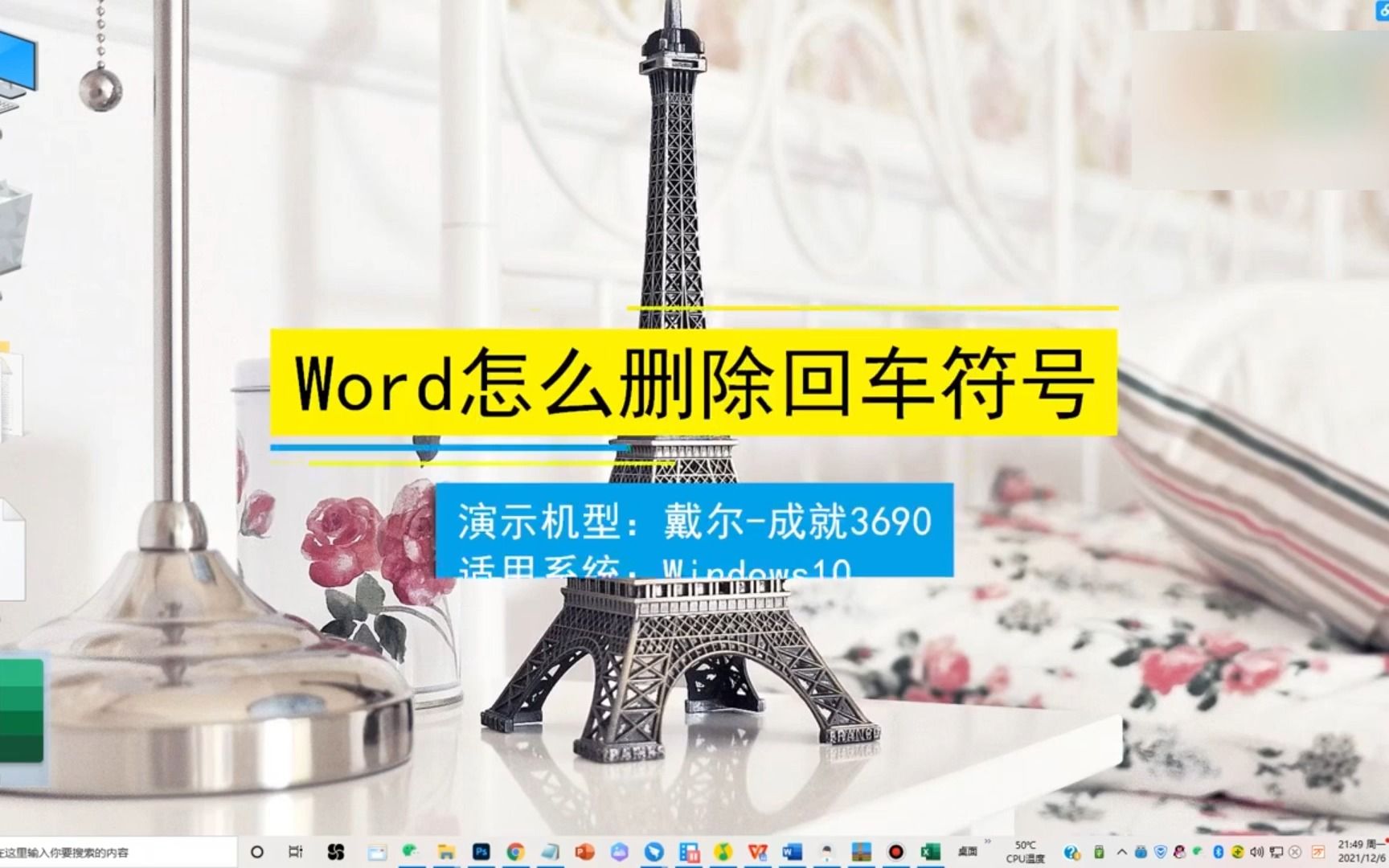 Word怎么删除回车符号, Word删除回车符号哔哩哔哩bilibili