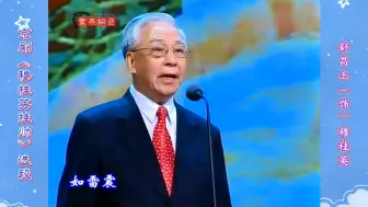 Descargar video: 这也是位神级老仙儿！梅大师入室弟子·京剧《穆桂英挂帅》选段·舒昌玉