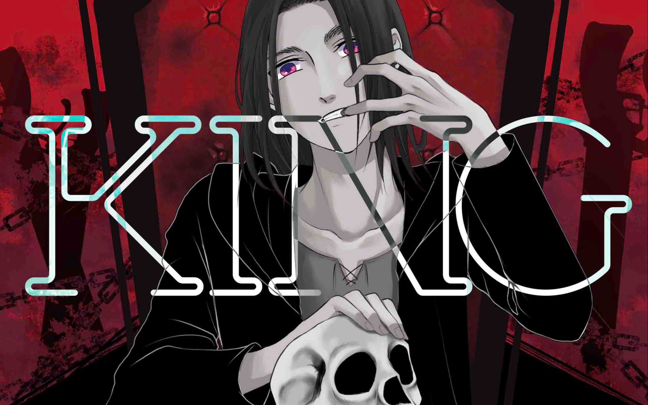 【进击的手书】king 艾伦耶格尔