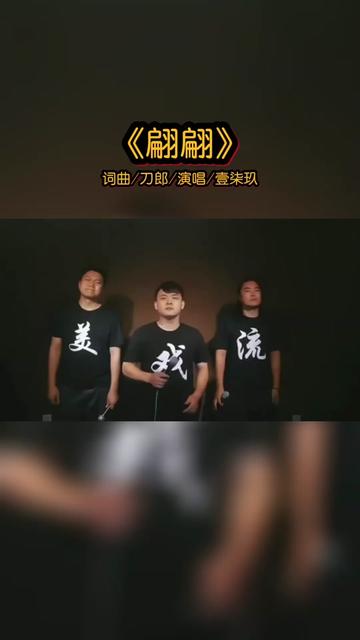 《翩翩》壹柒玖演唱好听!哔哩哔哩bilibili