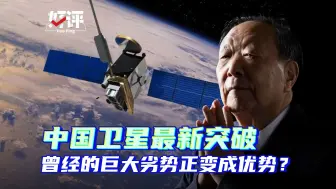 【好评】中国曾经的巨大劣势正变成优势？“李德仁是一种方法”