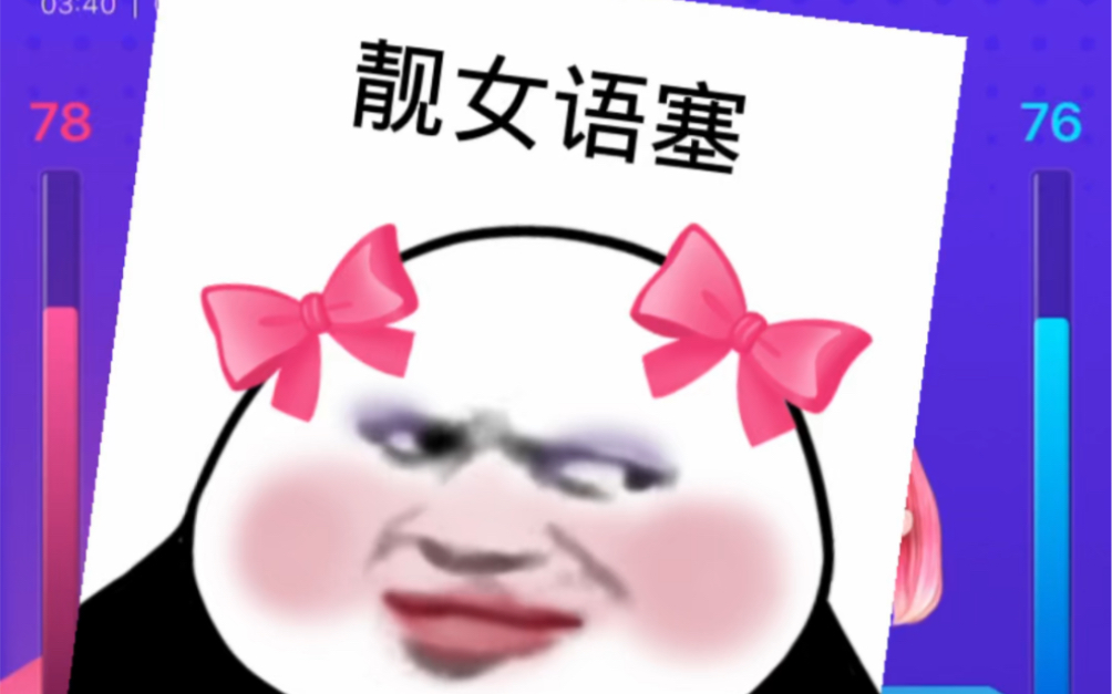 当纯情男高遇上夹子