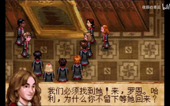 【夜辰】GBA《哈利波特与阿兹卡班的囚徒》(第十三期):逃走的胖夫人哔哩哔哩bilibili