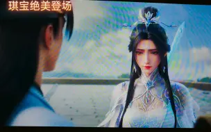 Download Video: 陆雪琪终于绝美登场了