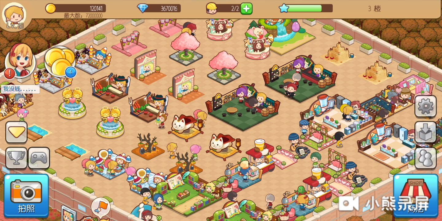 开心商店背景音乐艾辰小橙子之歌