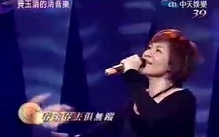 [图]柯以敏－一廉幽梦.卡门.太傻.选择.云河[20071104]