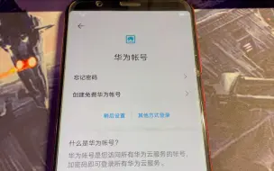 荣耀V10成功从鸿蒙2.0降级到EMUI 9.1版本