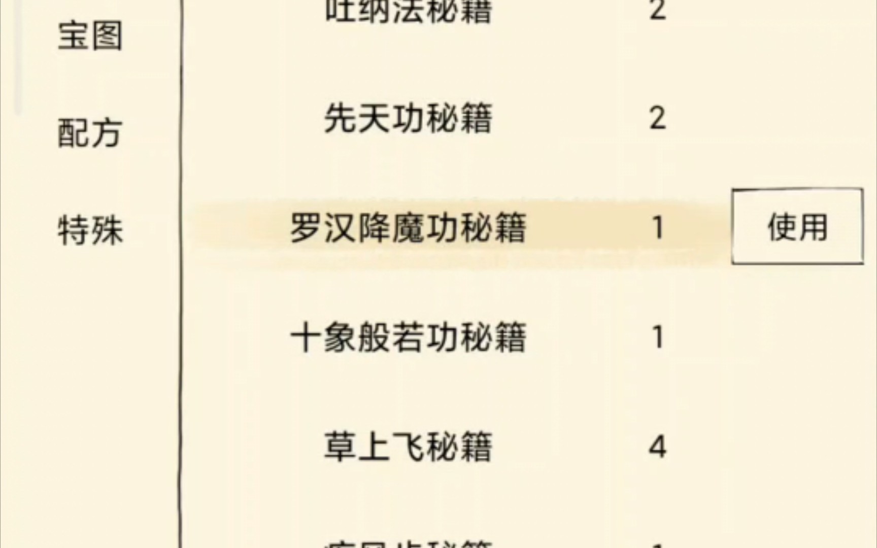 暴走英雄坛6次老乞丐后终于获得罗汉功可惜是个阉人哔哩哔哩bilibili暴走英雄坛