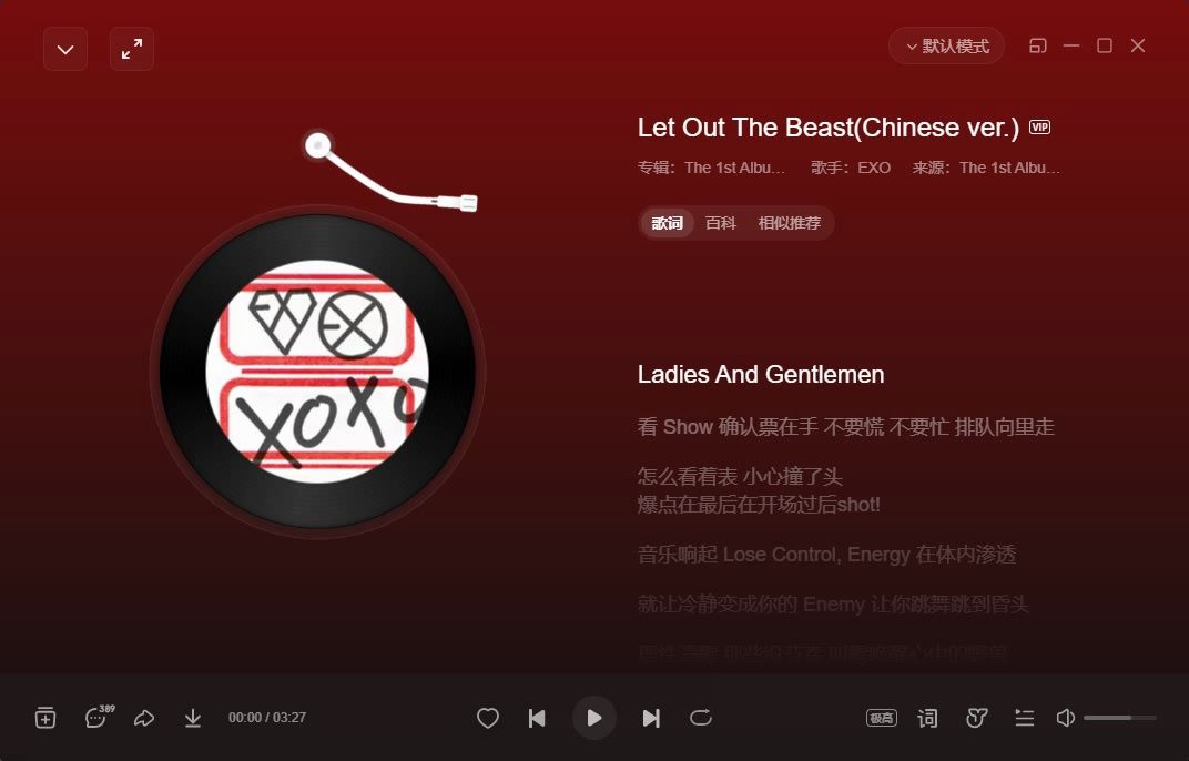 [图]《日推歌单》|EXO - Let Out The Beast 中文版 | 到时间 是时候带走你的一切