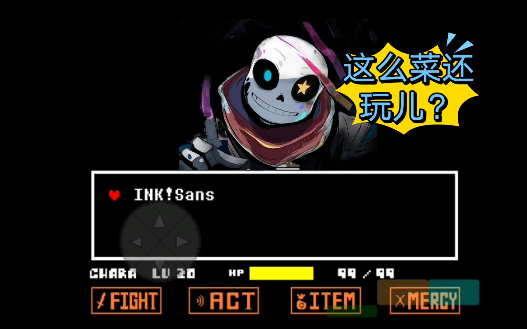 我爱吃派手机版inksans