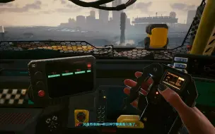 Download Video: Cyberpunk 2077 追击赫尔曼的防空车 (2)