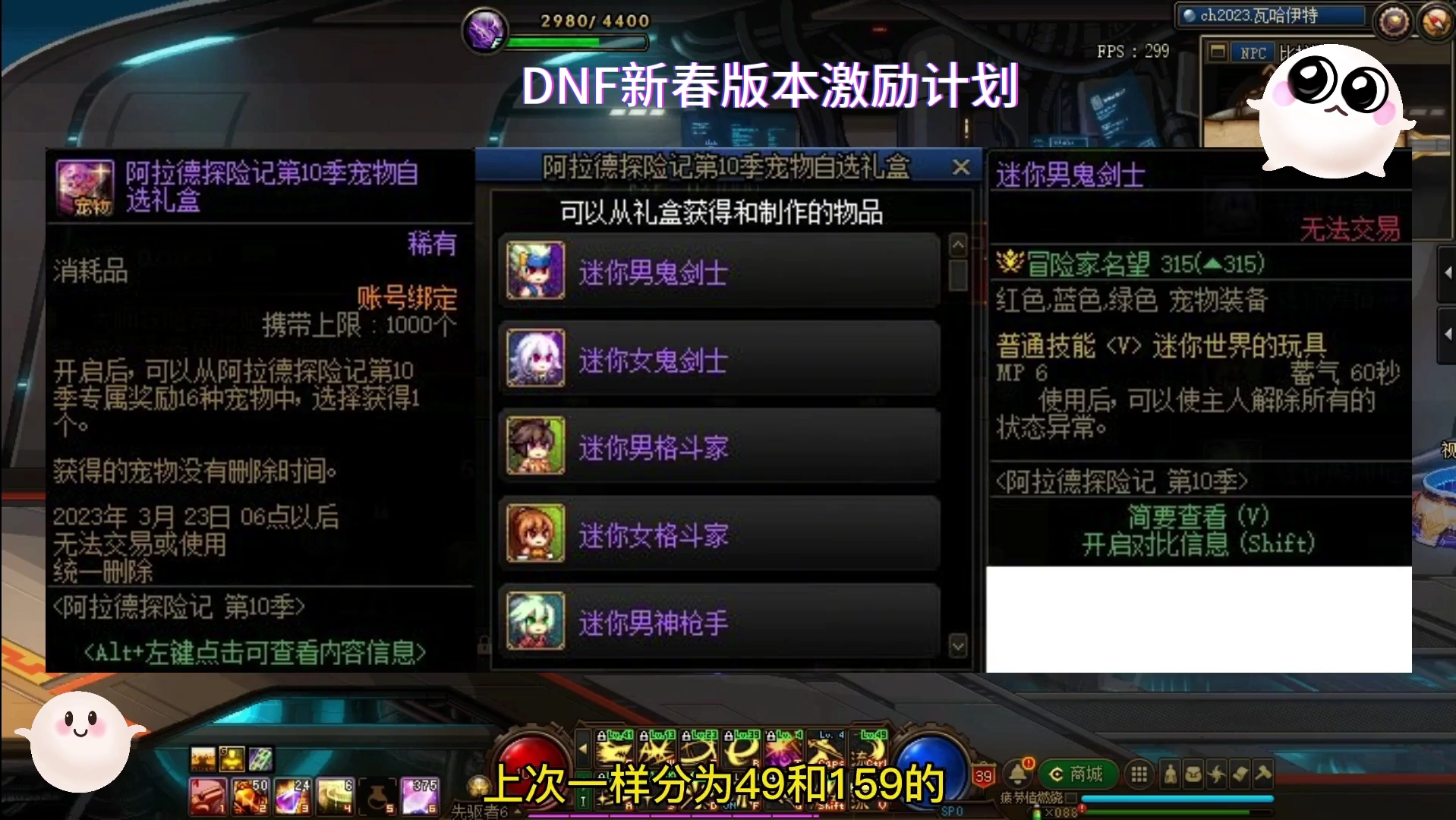 DNF新春版本激励计划:琳琅满目哔哩哔哩bilibili