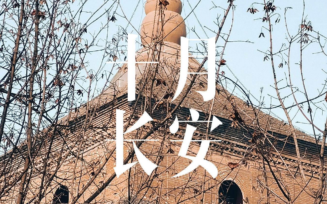 活动作品摄影十月长安塔城星空与你