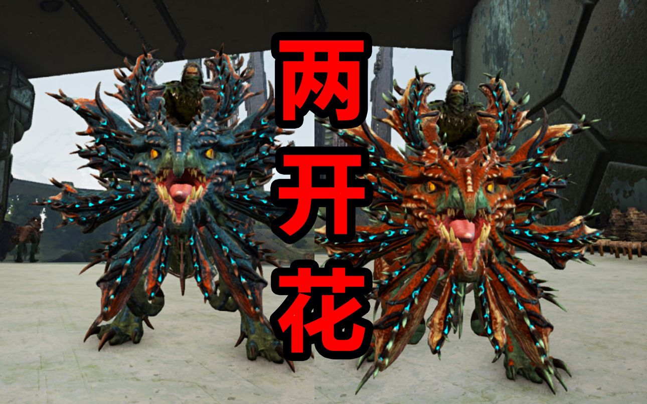 【方舟 灭绝】我:没有人能让我破防!刺面龙:嗯?