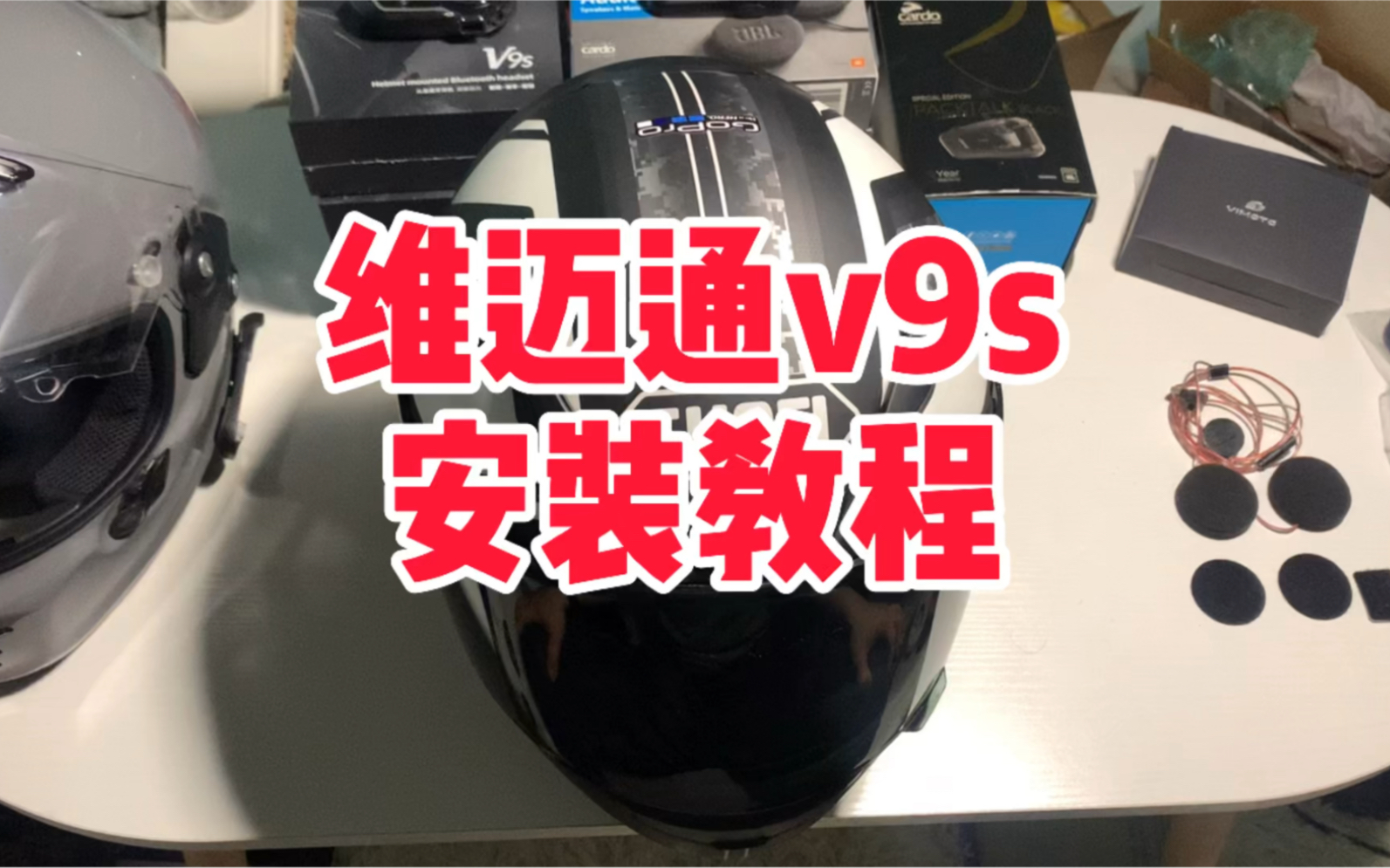 维迈通v9s安装教程shoeiagv摩雷士等头盔安装蓝牙耳机教程