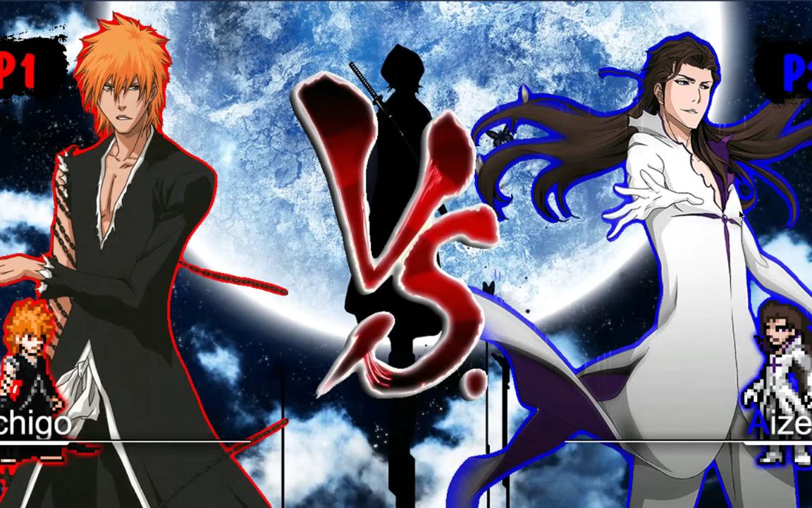 活动  【mugen】经典战役 黑崎一护vs蓝染惣右介