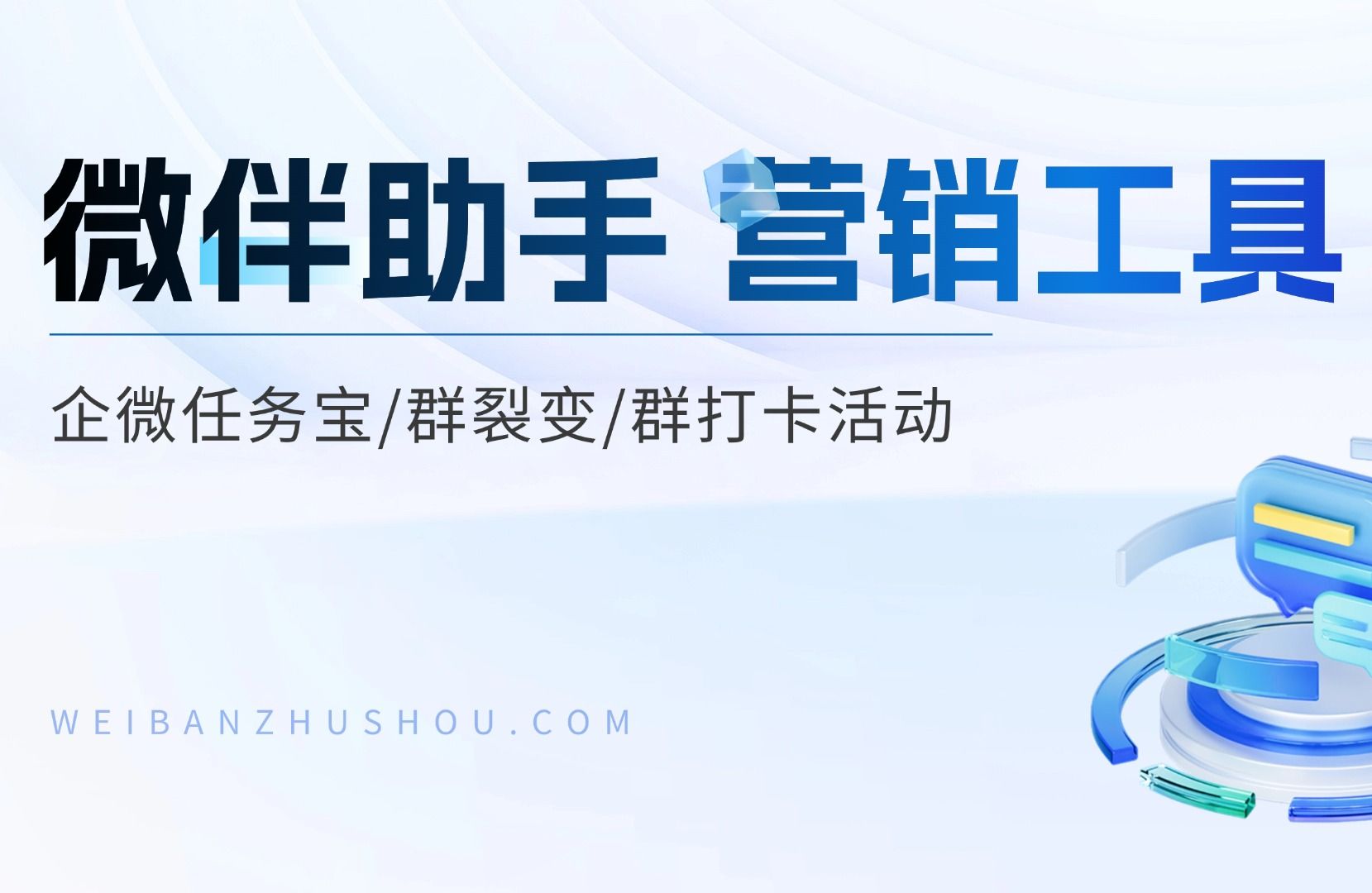 【私域指南】16 企微任务宝、群裂变、群打卡活动功能介绍与使用教程哔哩哔哩bilibili