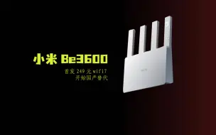 Download Video: 小米Be3600 但从价格上看是卷王 实际一言难尽