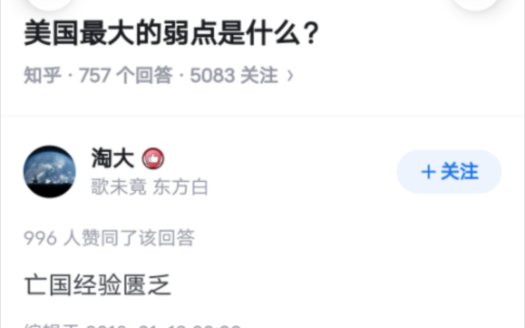 鹰酱最大的弱点是什么?哔哩哔哩bilibili