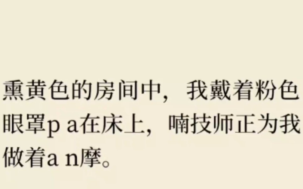 闺蜜带我尝试新颖按摩,申下突然传来一阵冰凉之感,让我浑申发c han,这根本就不是按摩仪器……哔哩哔哩bilibili