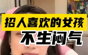 Tải video: 【曲曲】受人喜欢的女孩子，从不生闷气