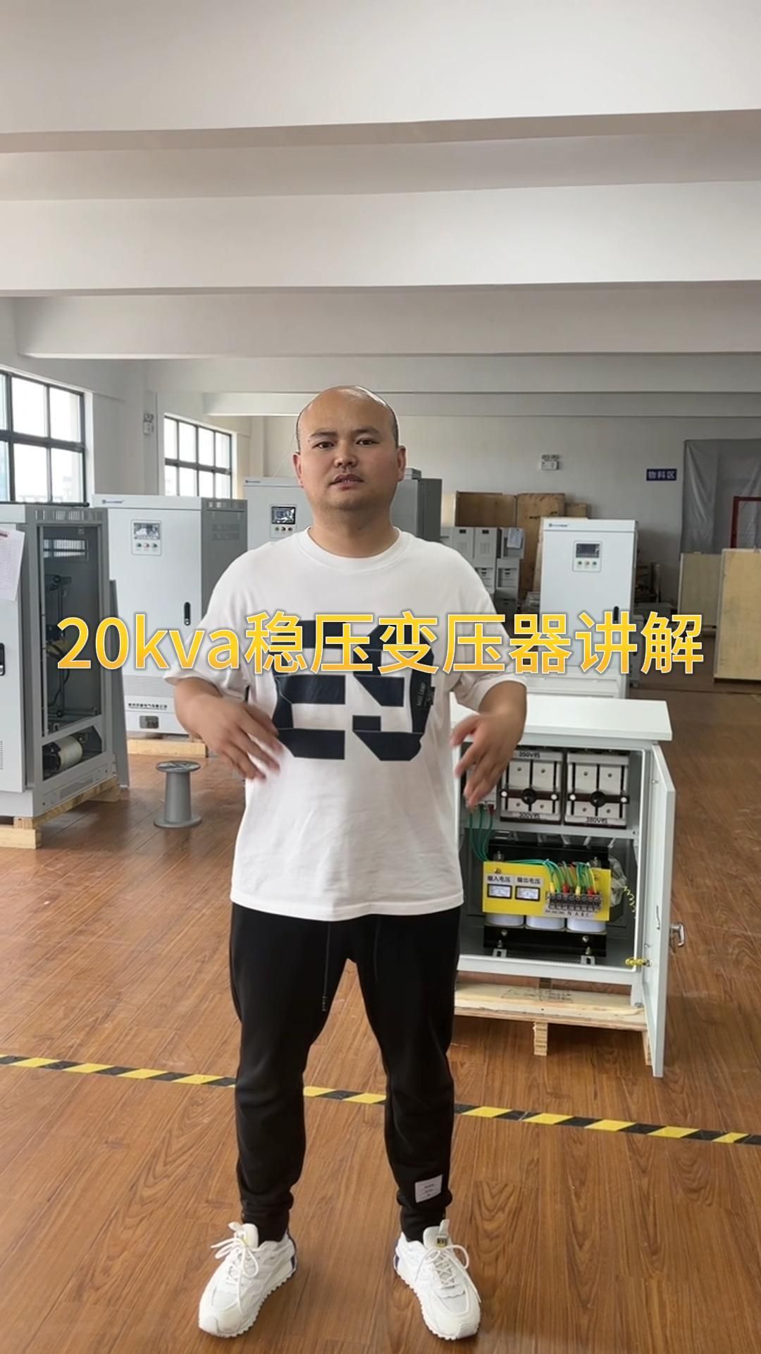 20kva稳压变压器讲解哔哩哔哩bilibili