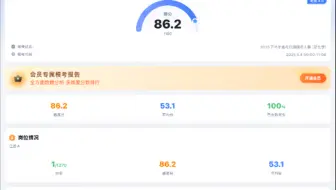 第七季苏A录屏