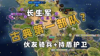 联机人越多，越接近真实【乔尔的文明大乱斗】每段历史其实都是一场大乱斗，不是吗？
