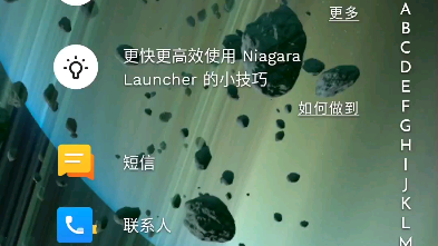 Niagara Launcher 启动器汉化版,搭在MIUI超级壁纸更帅哦哔哩哔哩bilibili