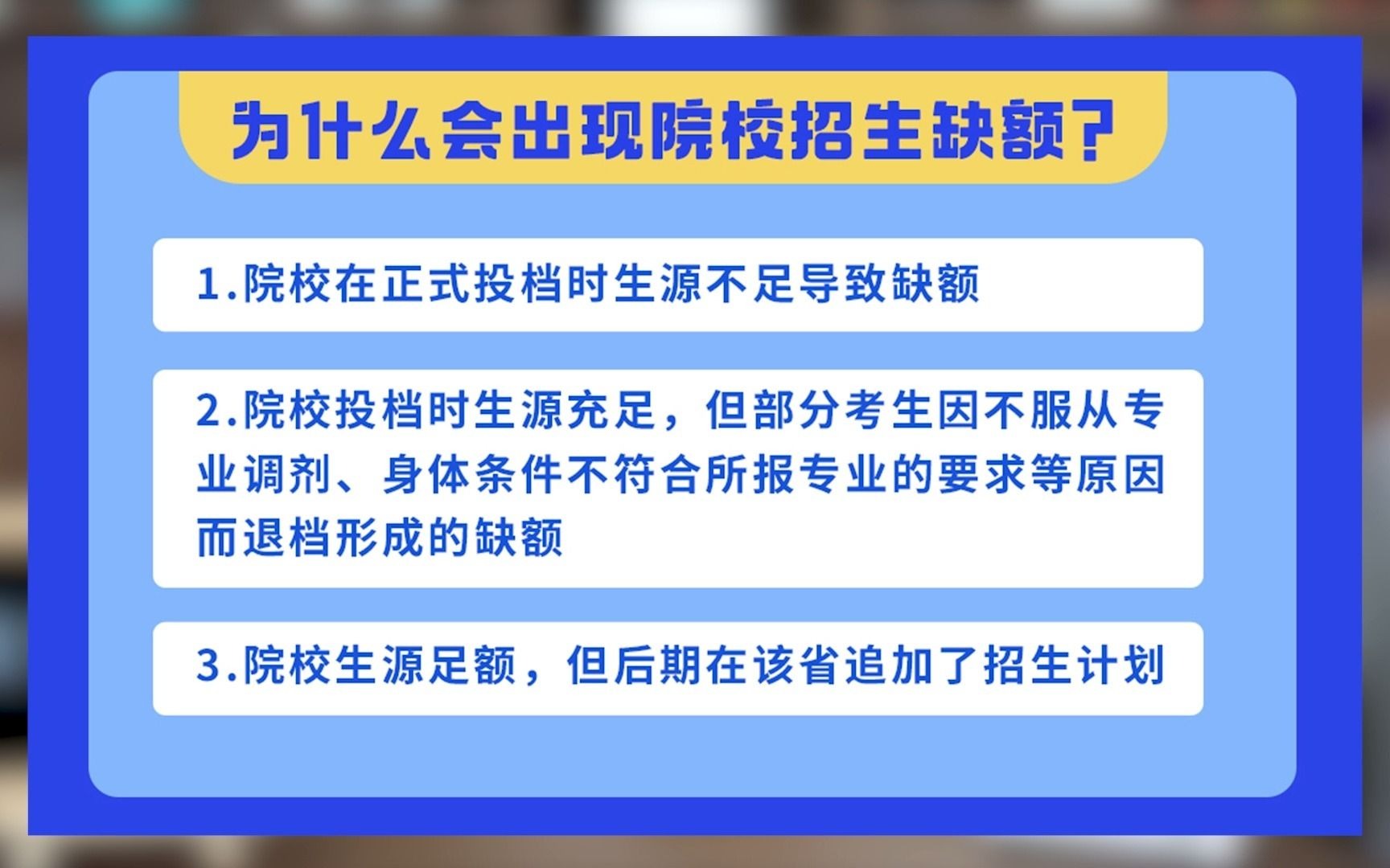 全!22省征集志愿时间汇总!没被录的别灰心,更重要的是……哔哩哔哩bilibili