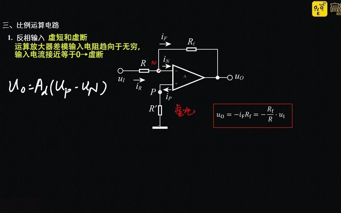 [图]课时四集成运算放大器及放大电路