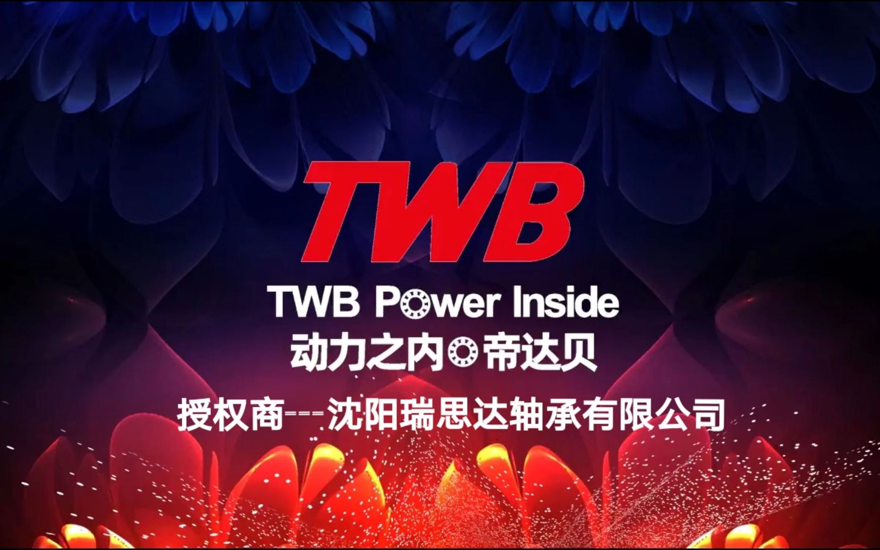 [图]枕戈待旦，共克时艰，抗疫情、战高温、TWB群策群力保供货