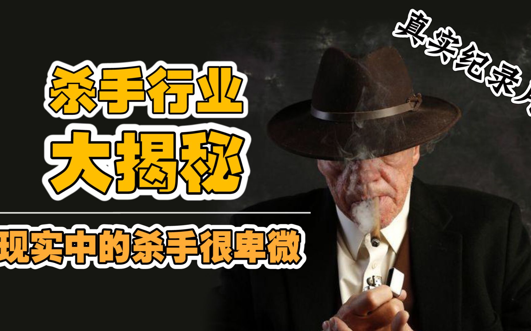 《菲律宾杀手》真实的杀手到底什么样?组织严密,几百块钱就能为你杀人