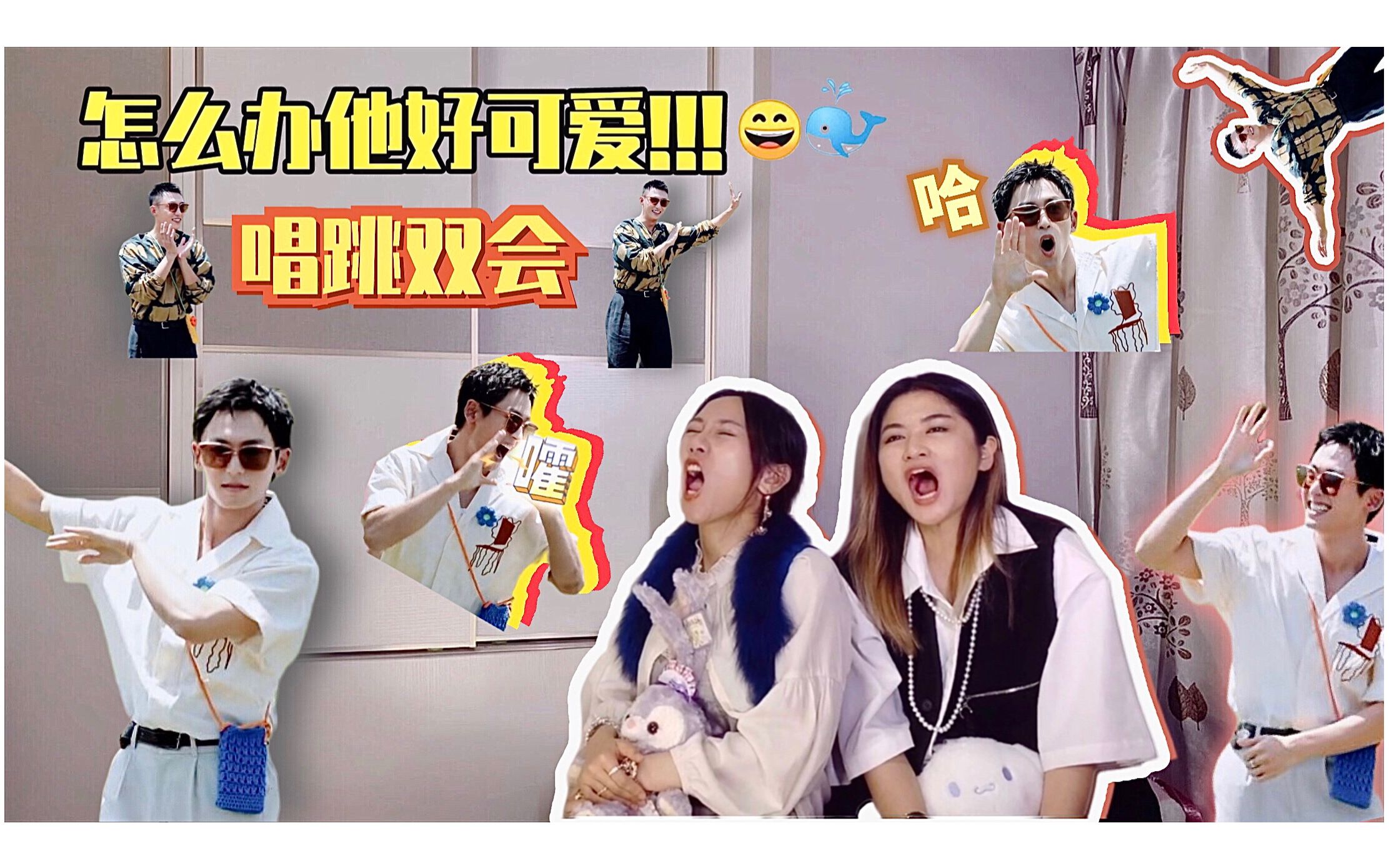 危!x张力拉满,xql再不合体,大嘴鲸鱼就要上位啦!