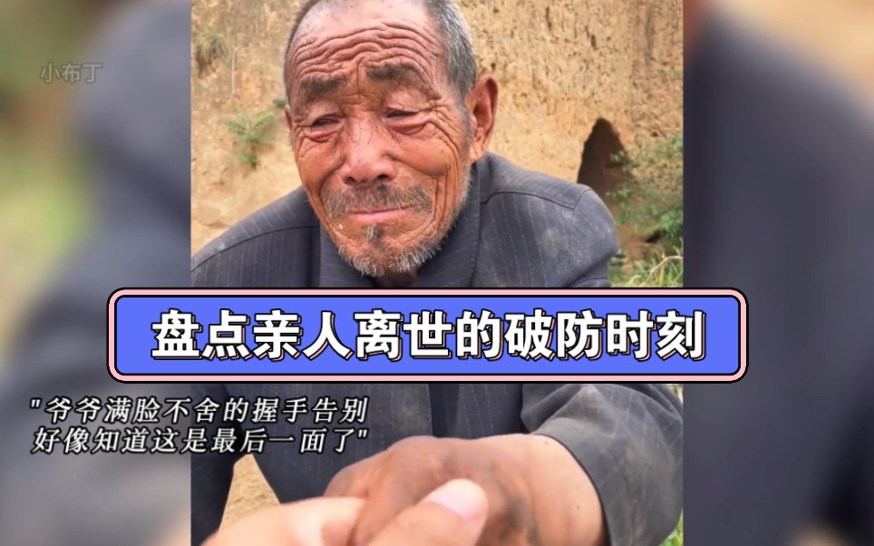 [图]"父母在 人生尚有来处，双亲去 人生只剩归途" #一秒破防 #父母在的地方就是家