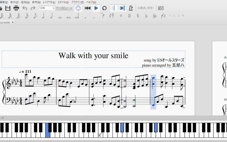 [图]【偶像梦幻祭】Walk with your smile【钢琴乐谱】