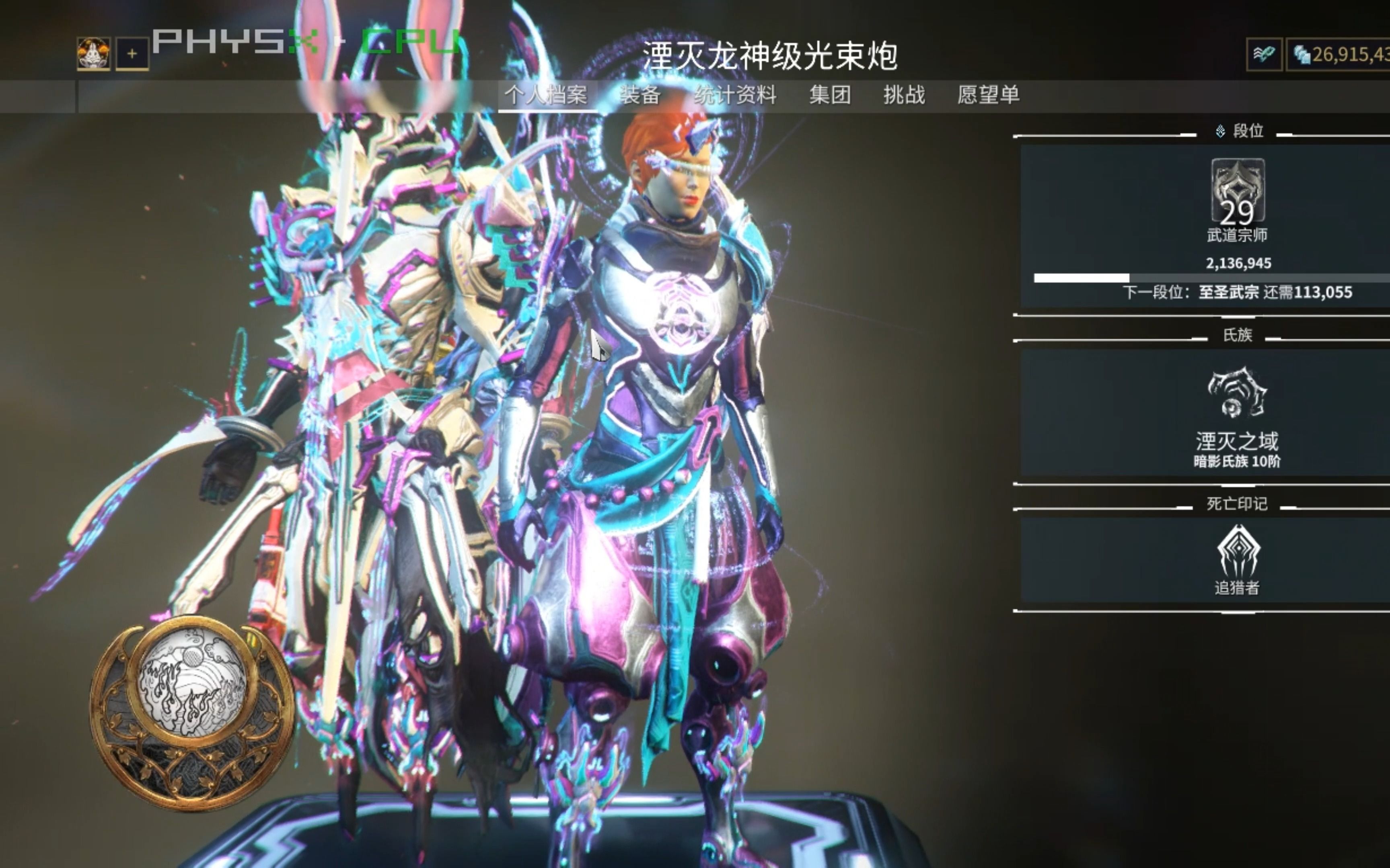 【星际战甲】色彩搭配-部分豪皮与指挥官配色-基本大致三种:冷-紫蓝