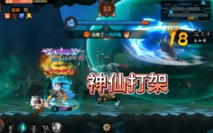 Download Video: 【造梦无双】上灭世最后一把居然是神仙打架！？