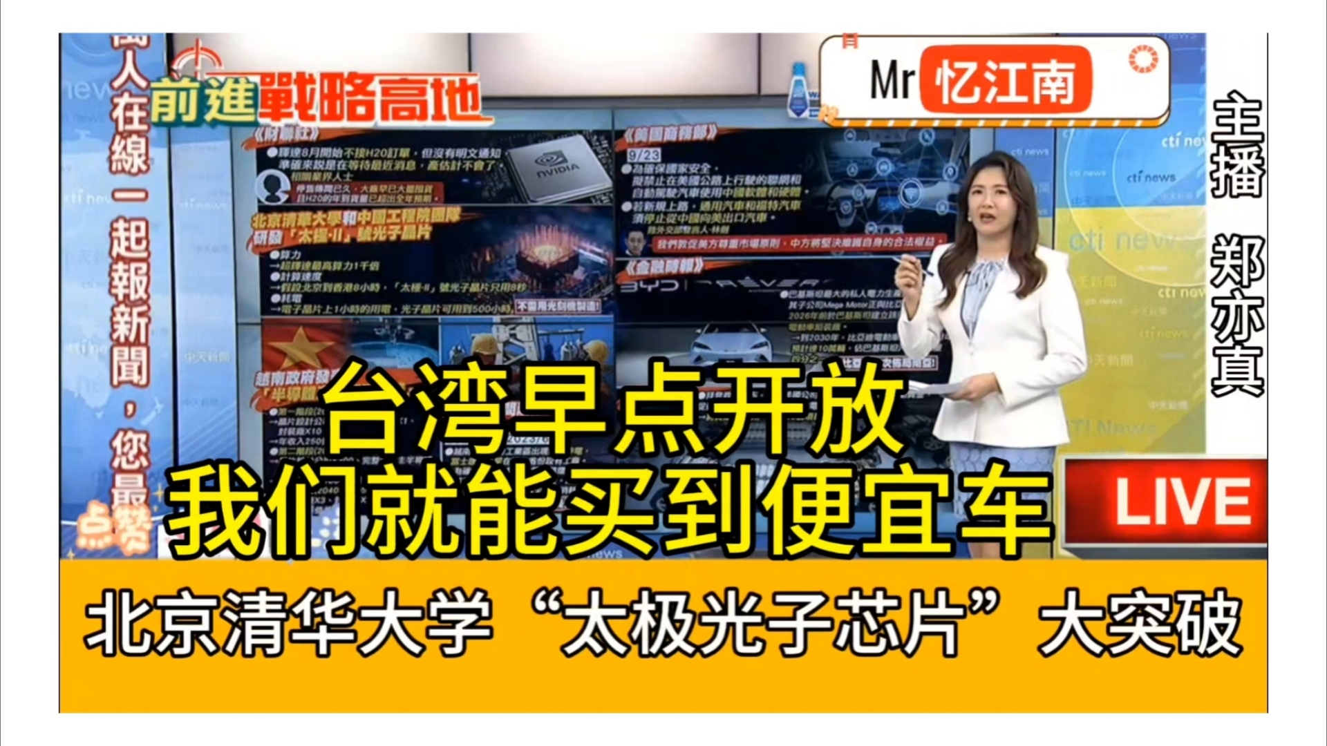 帅化民:台湾早点开放大陆车,我们就能买到便宜车了!哔哩哔哩bilibili