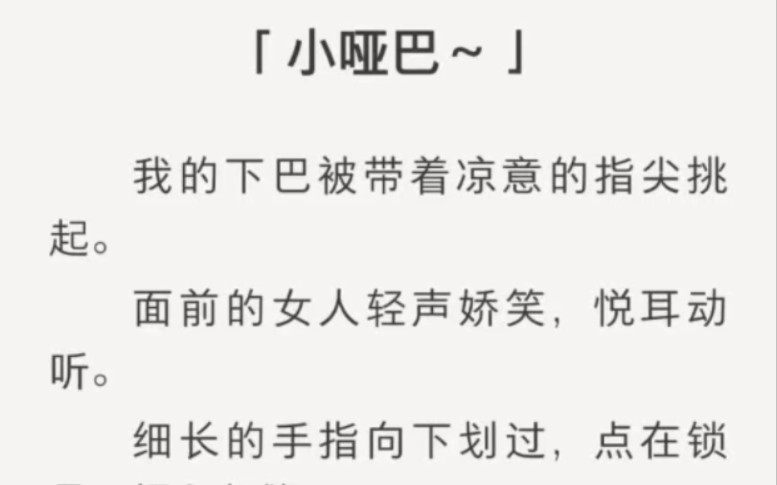 甜橘哑巴(完)哔哩哔哩bilibili