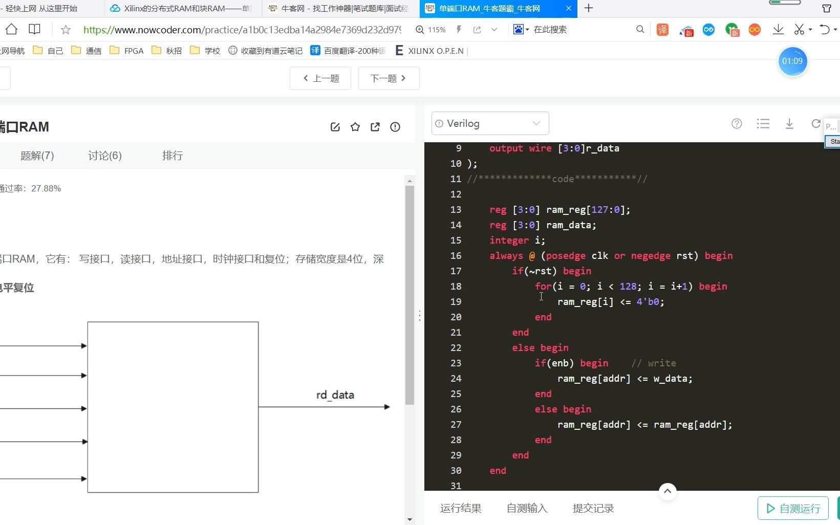 FPGA数字IC的Verilog刷题进阶版29单端口RAM同步写入异步读出哔哩哔哩bilibili