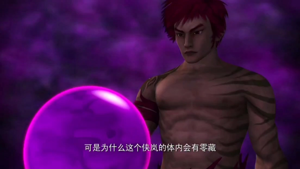 侠岚:三魂之汰发现辗迟零藏内假叶的零力